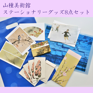 01 202111ステーショナリーセット 02_帯付き.jpg