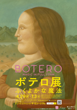 boteroチラシデータ.png