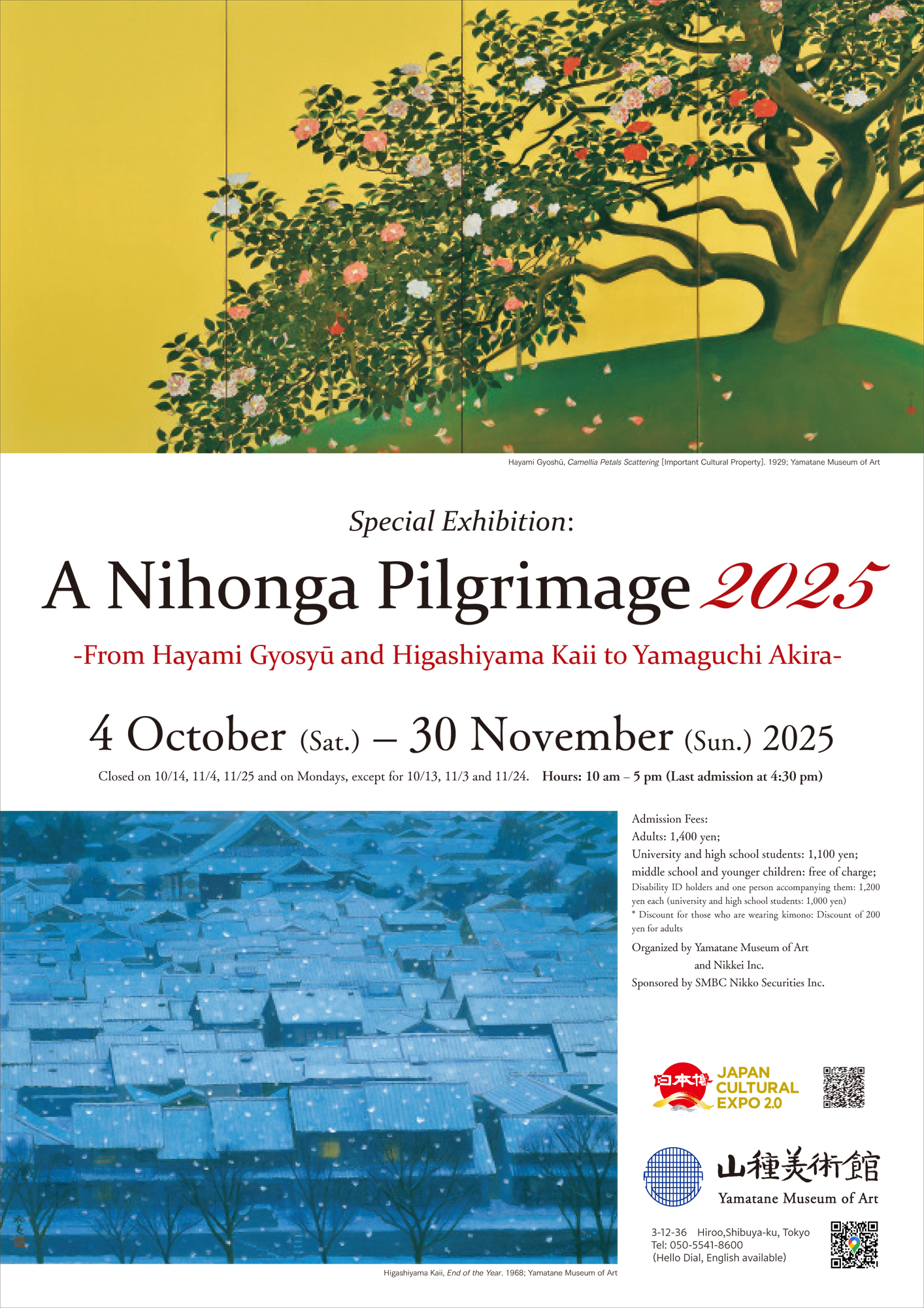 【特別展】日本画聖地巡礼2025 ―速水御舟、東山魁夷から山口晃まで―