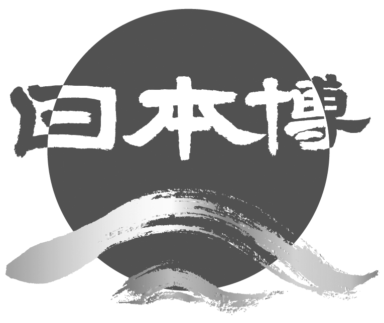 nihonhaku.png